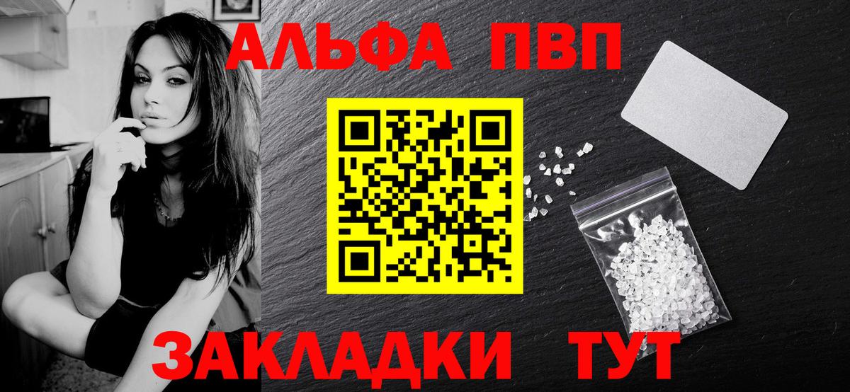A-PVP Соль Сафоново