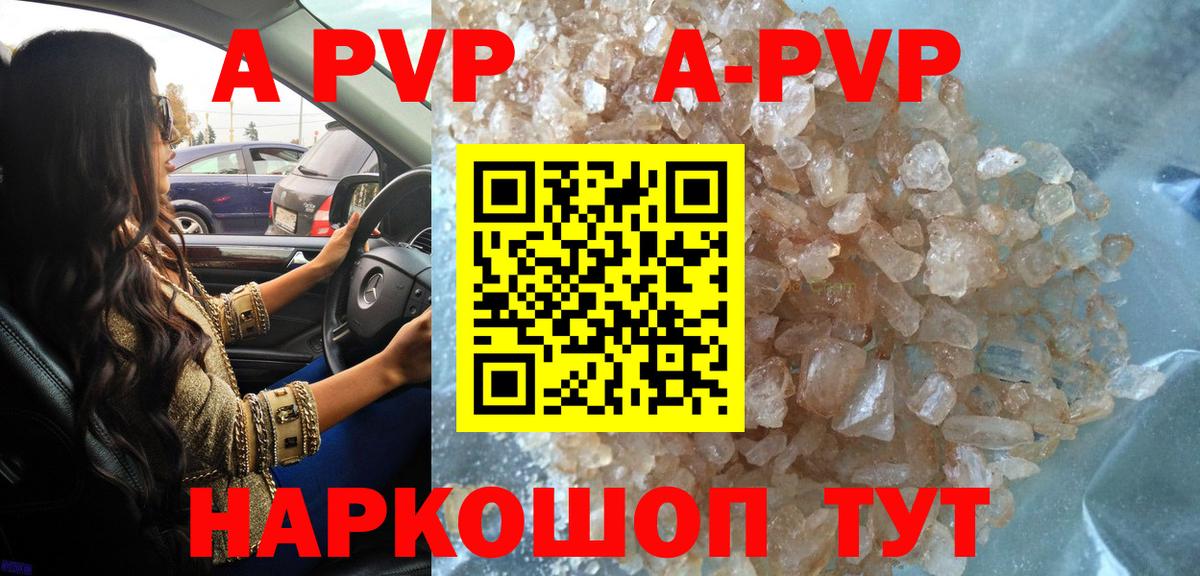 Альфа ПВП  Вход с VPN  Сафоново  APVP VHQ  APVP VHQ 