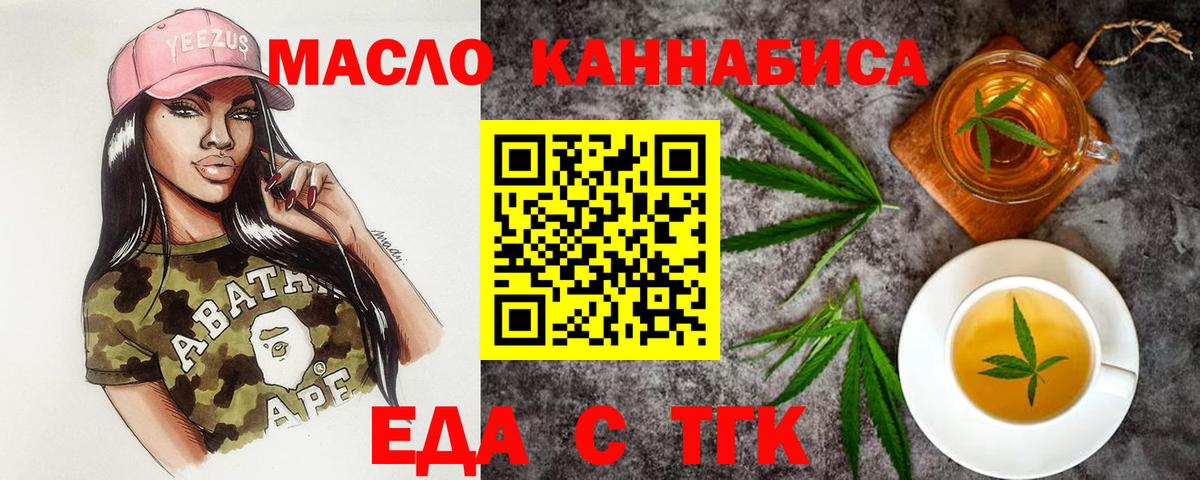Сафоново  Еда ТГК марихуана  Вход с VPN 