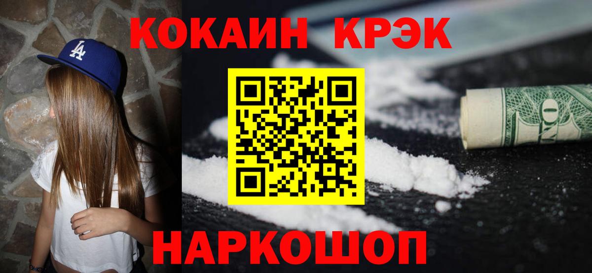 COCAIN Columbia Сафоново