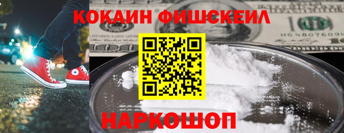Cocaine Эквадор  Вход с VPN  Cocaine  COCAIN Перу  Сафоново 
