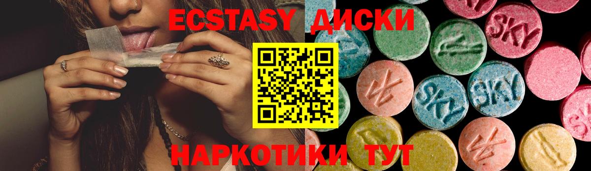 ЭКСТАЗИ 300 mg Сафоново