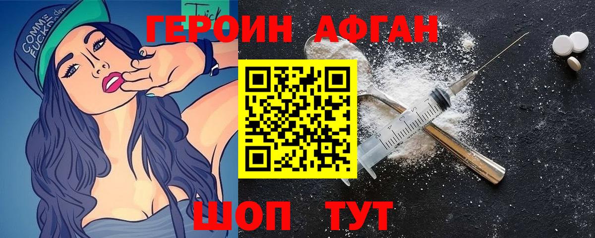 Героин VHQ  Героин  Сафоново  Вход с VPN 