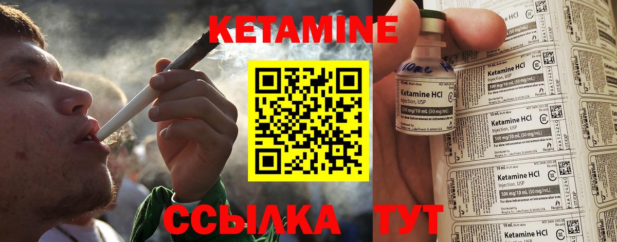 КЕТАМИН ketamine  shop как зайти  Вход с VPN  Сафоново  КЕТАМИН VHQ 