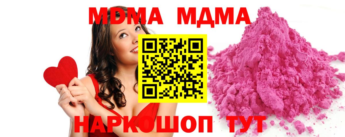 MDMA VHQ  Вход с VPN  МДМА  Сафоново 