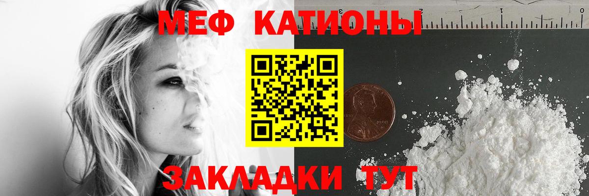 МЕФ  МЕФ  Меф 4 MMC  Вход с VPN  МЕФ мука  Сафоново 