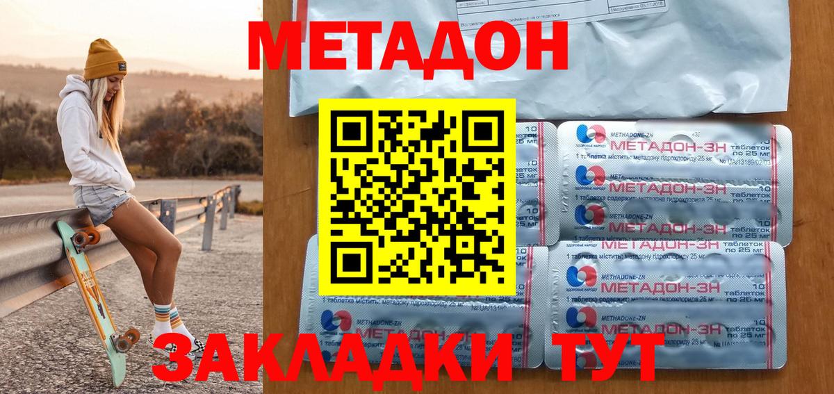 МЕТАДОН мёд Сафоново