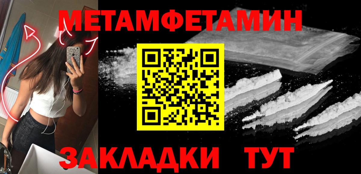 Метамфетамин Methamphetamine Сафоново