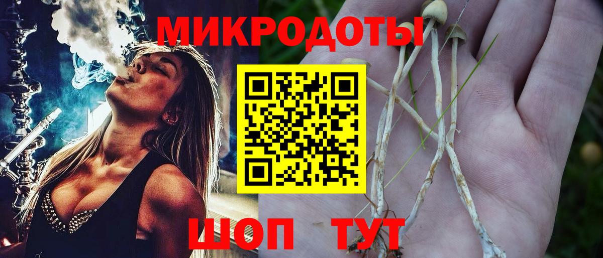 Псилоцибиновые грибы Magic Shrooms  Вход с VPN  Сафоново 